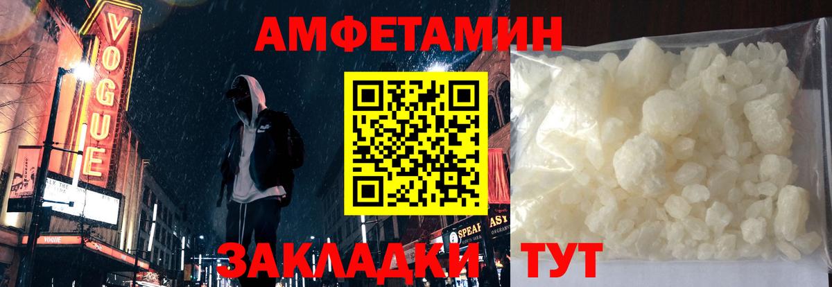 АМФ 98% Мичуринск