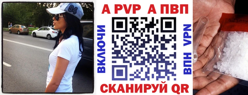 Альфа ПВП крисы CK  Мичуринск 