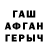 ГЕРОИН хмурый Artemii Tema