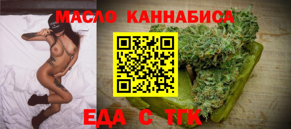 Cannafood конопля  Вход с VPN  Мичуринск 
