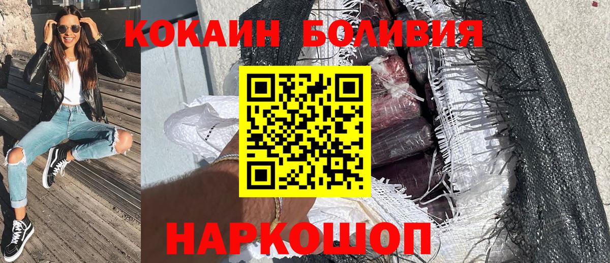 Мичуринск  Cocaine  Вход с VPN  COCAIN VHQ  КОКАИН Боливия 
