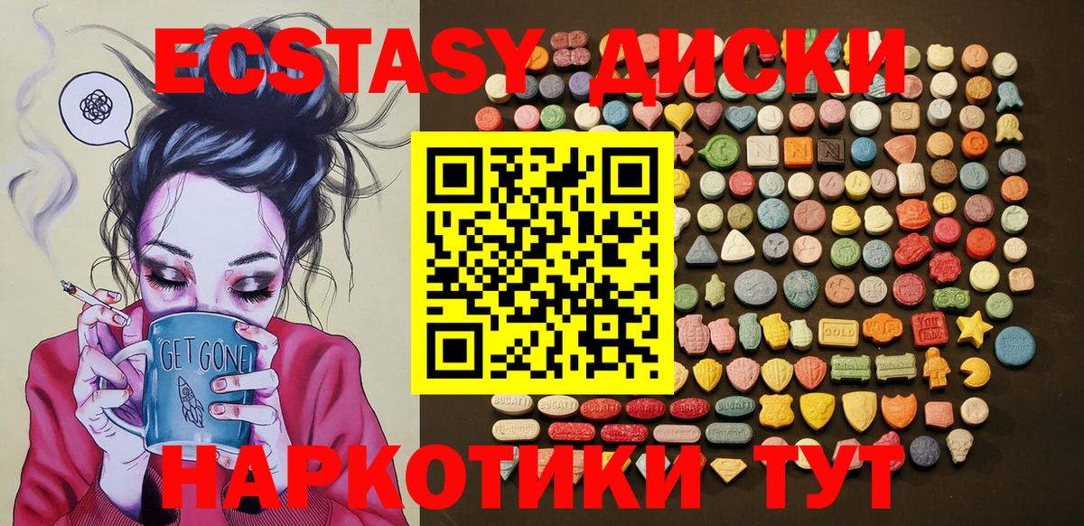 Мичуринск  ЭКСТАЗИ TESLA  Экстази Philipp Plein  ссылка на мегу ONION  Вход с VPN 