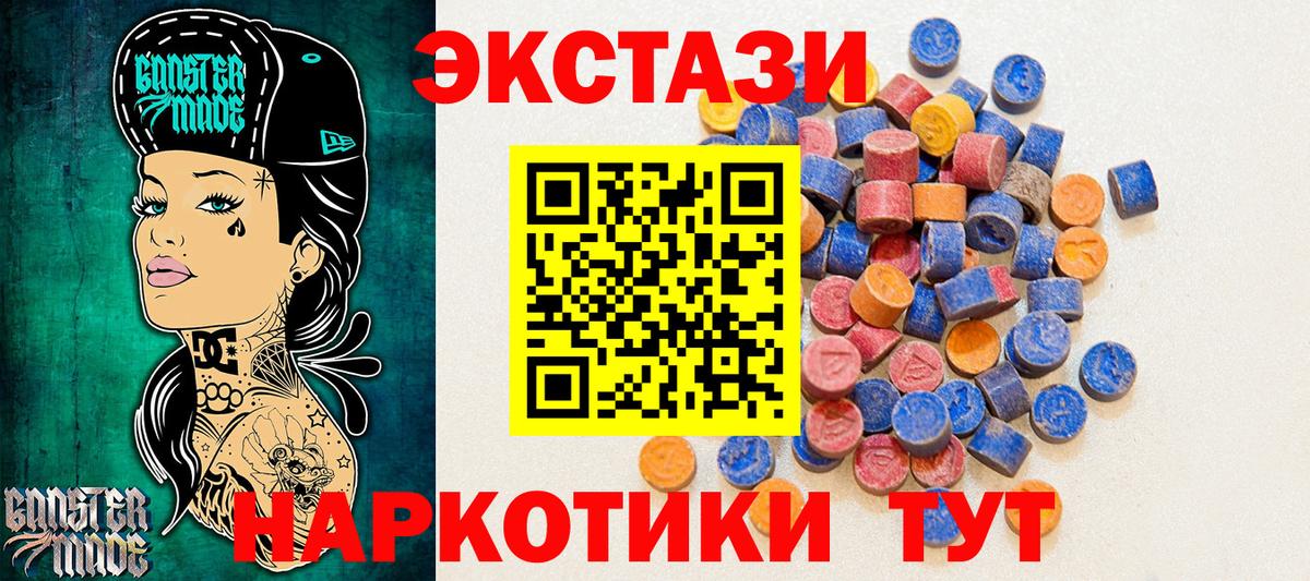 Ecstasy круглые Мичуринск
