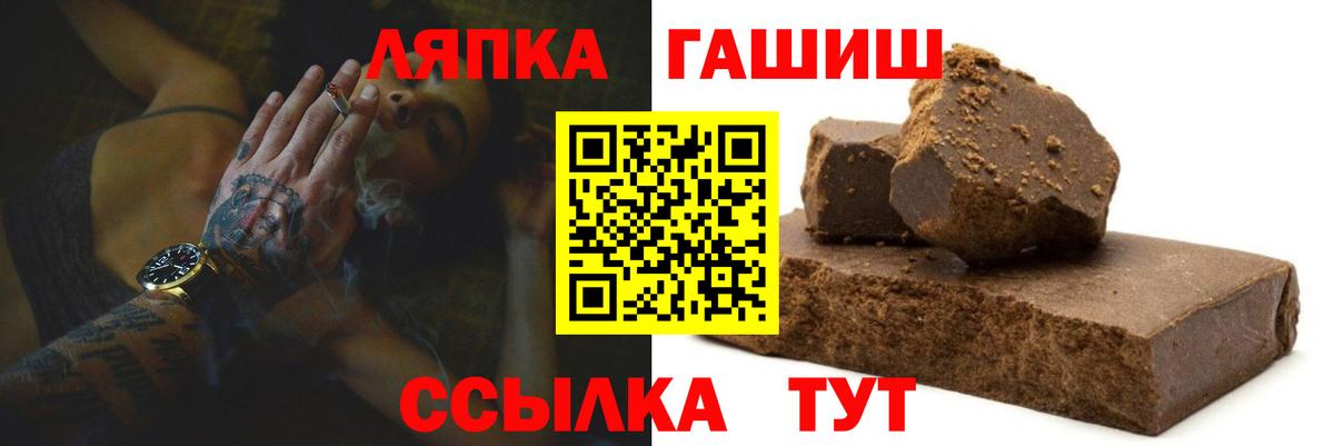 ГАШ хэш  Вход с VPN  ГАШ  Мичуринск  Гашиш индика сатива 