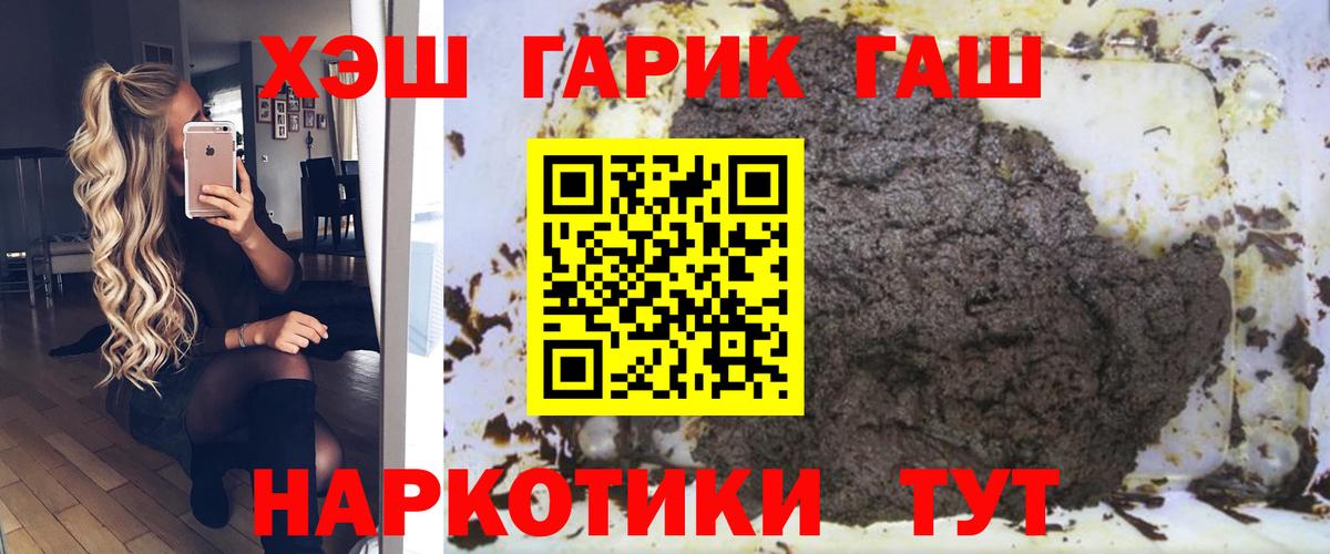 ГАШИШ ice o lator Мичуринск