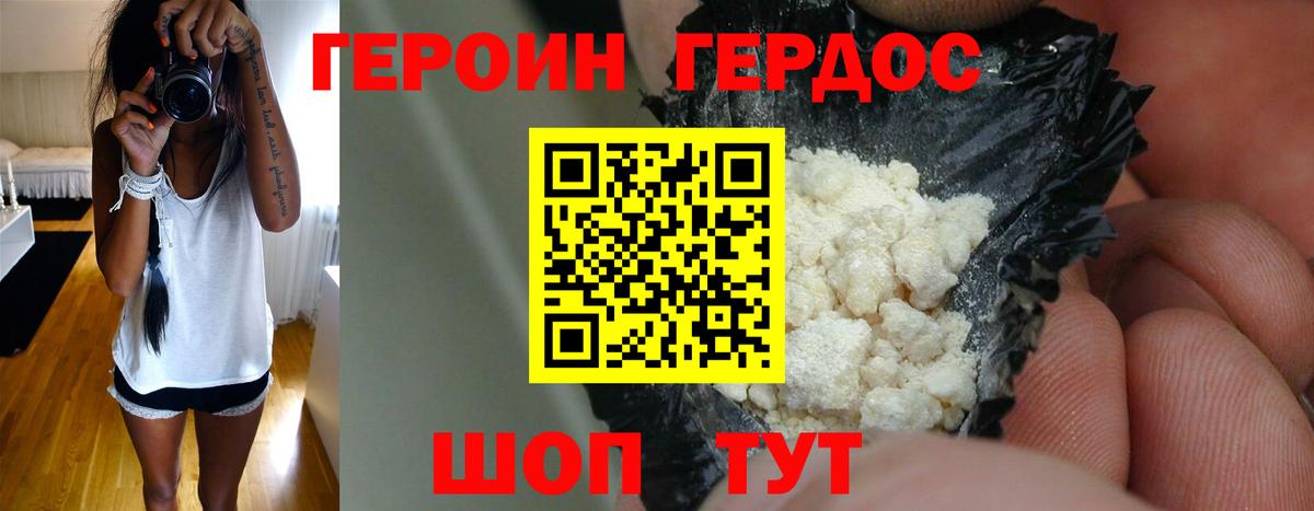 Мичуринск  Героин афганец  Вход с VPN 