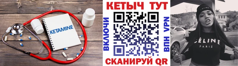 Кетамин ketamine Мичуринск