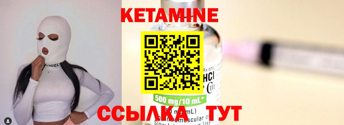 Мичуринск  КЕТАМИН VHQ  КЕТАМИН ketamine  Вход с VPN 