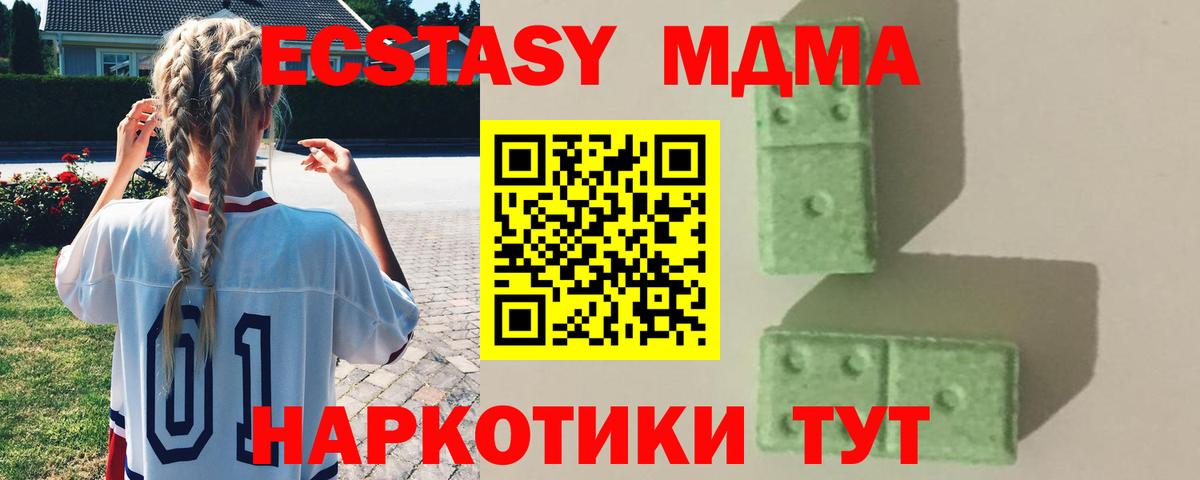 MDMA VHQ  МДМА кристаллы  Вход с VPN  Мичуринск 