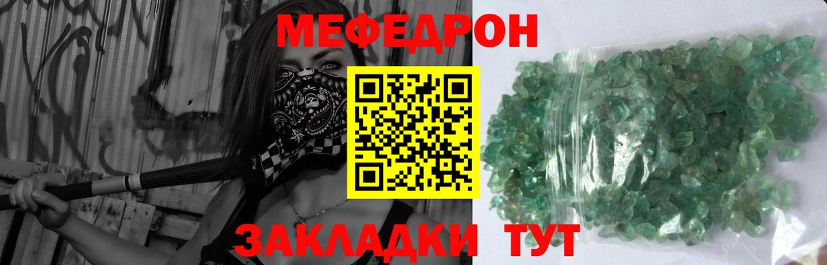 Меф mephedrone  МЯУ-МЯУ  Меф  как найти закладки  Мичуринск  Меф мяу мяу  Вход с VPN 