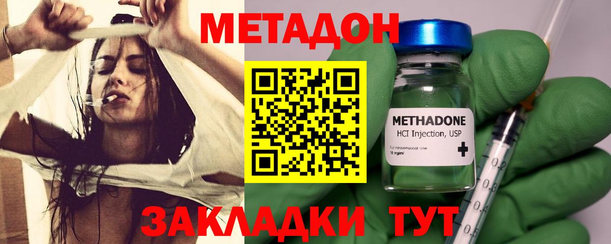 Метадон VHQ  Вход с VPN  Мичуринск 