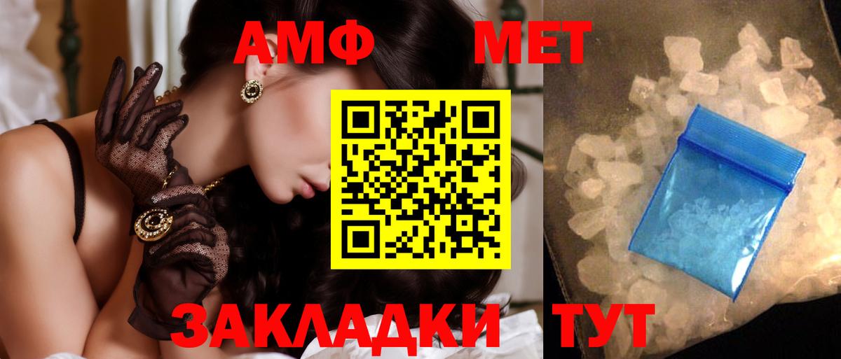 МЕТАМФЕТАМИН Декстрометамфетамин 99.9% Мичуринск