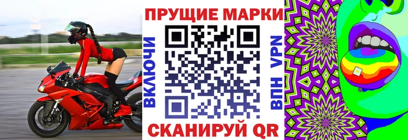 Наркотические марки 1,8мг  цены   Мичуринск 