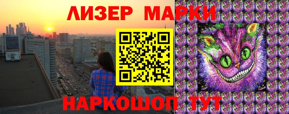 Марки NBOMe 1,5мг  Марки NBOMe 1,5мг  Вход с VPN  Мичуринск 