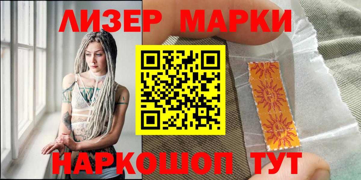 Марки N-bome 1500мкг Мичуринск