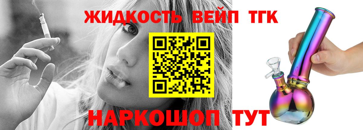 Мичуринск  купить наркотик  Вход с VPN  ТГК жижа 