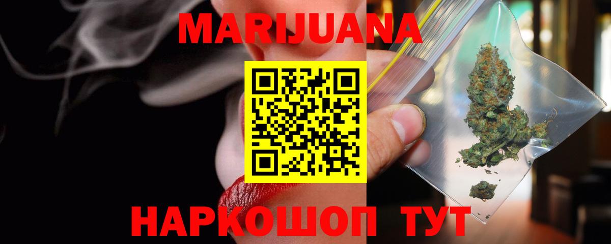 МАРИХУАНА White Widow Мичуринск
